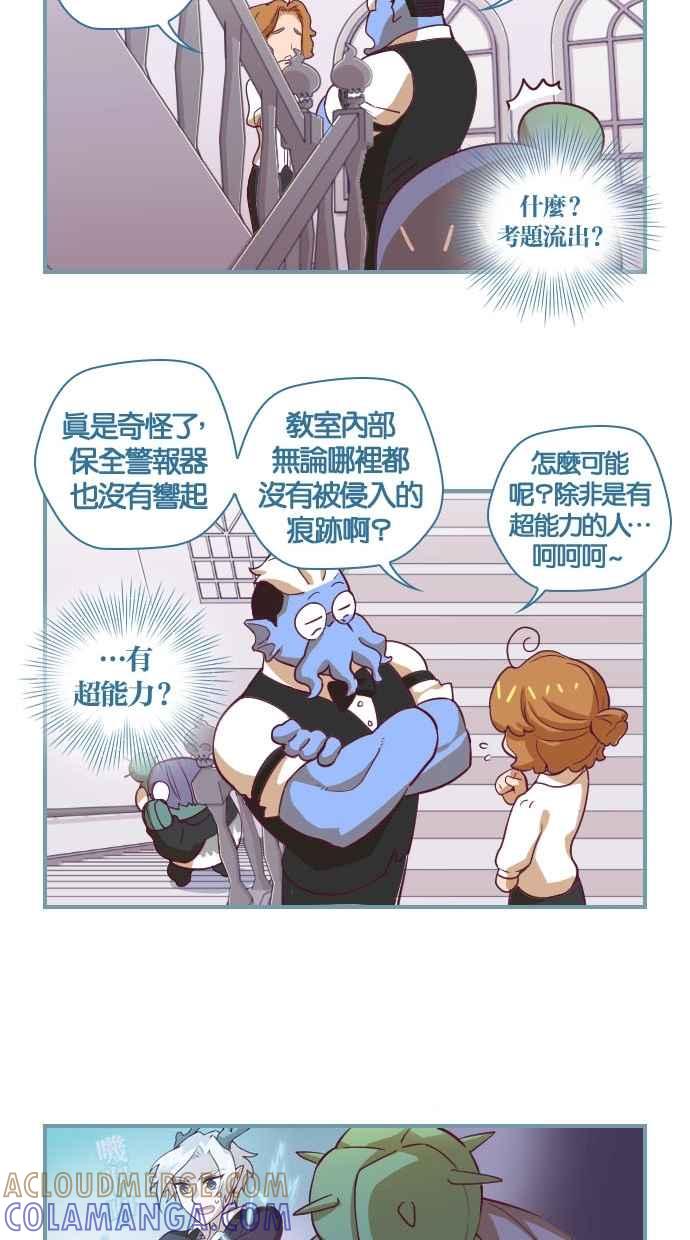 重佛高中历险记 [第36话] 小木的受难时代 第19页