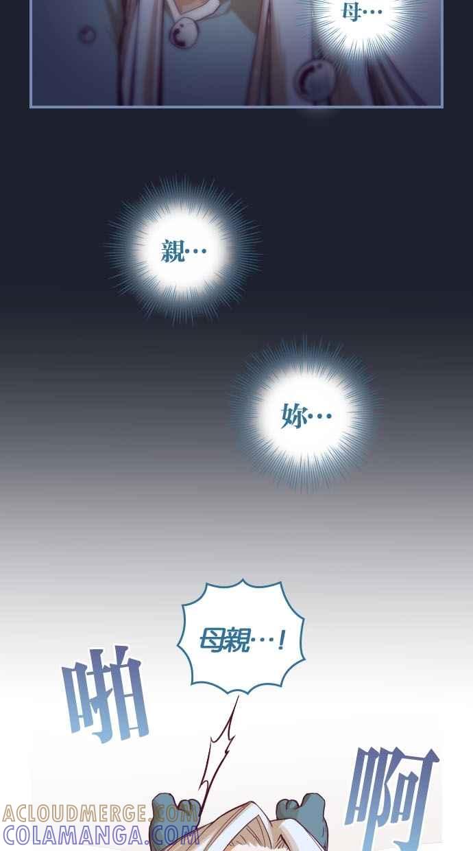 重佛高中历险记 [第36话] 小木的受难时代 第13页