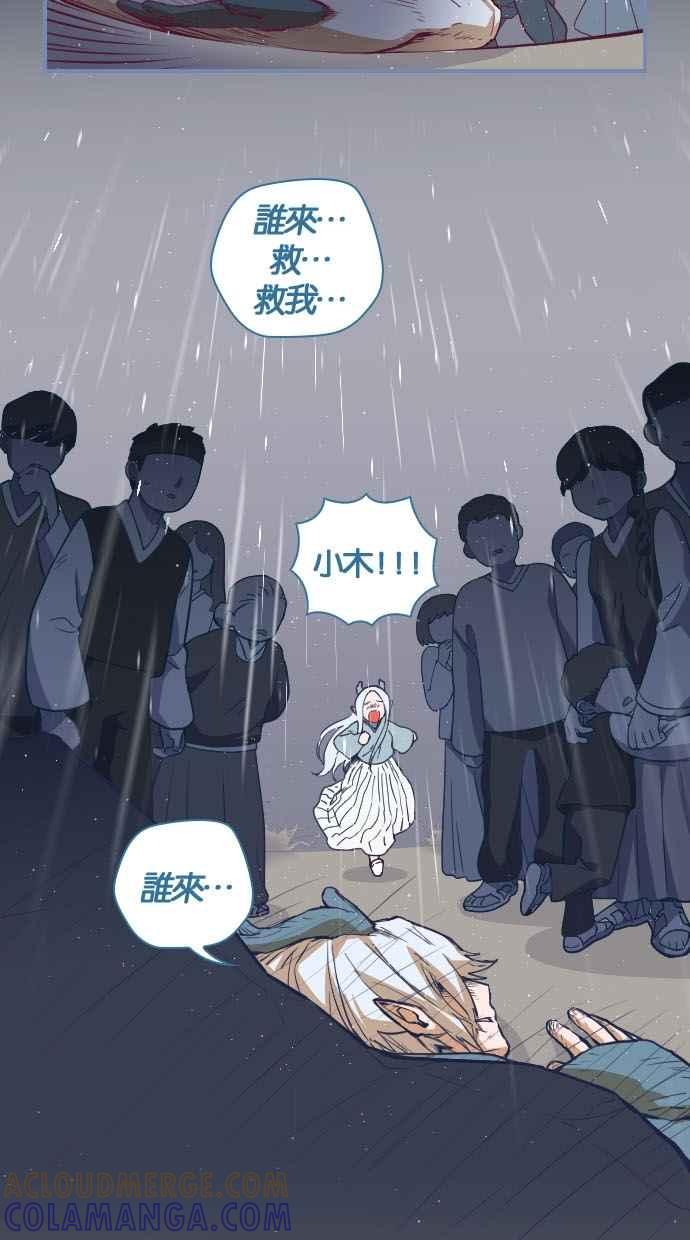 重佛高中历险记 [第36话] 小木的受难时代 第11页
