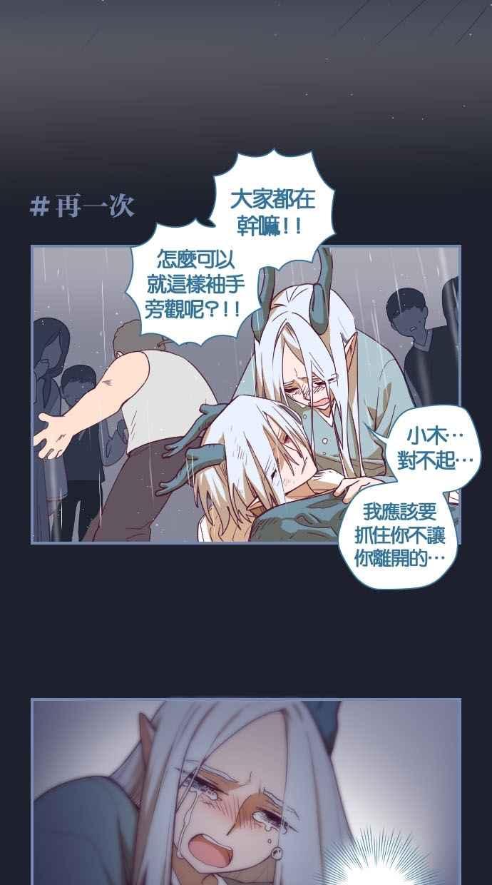重佛高中历险记 [第36话] 小木的受难时代 第12页