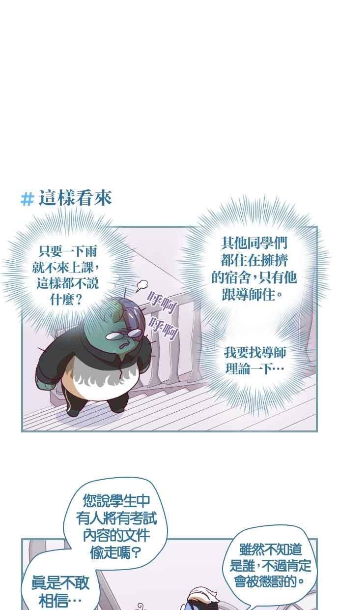 重佛高中历险记 [第36话] 小木的受难时代 第18页