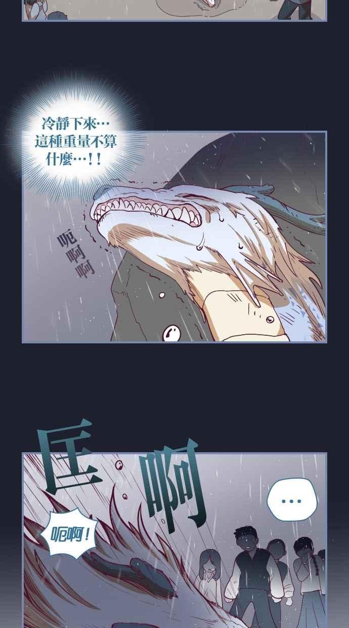重佛高中历险记 [第36话] 小木的受难时代 第10页