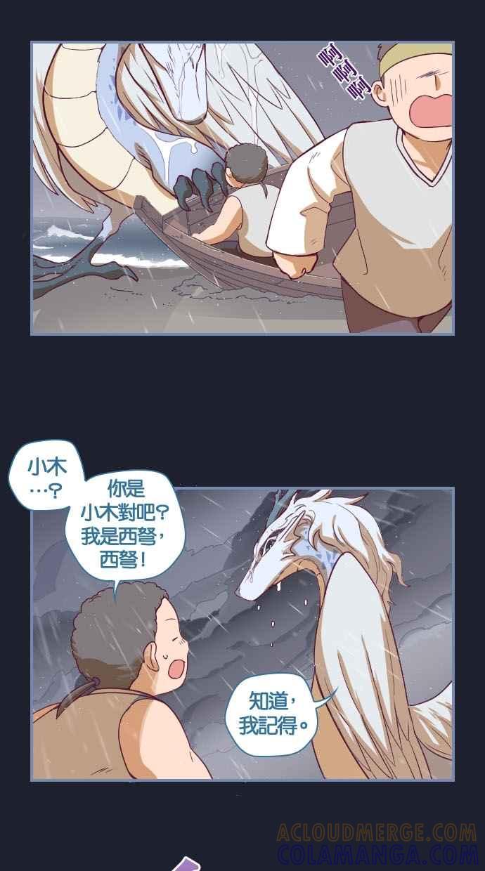重佛高中历险记 [第36话] 小木的受难时代 第5页