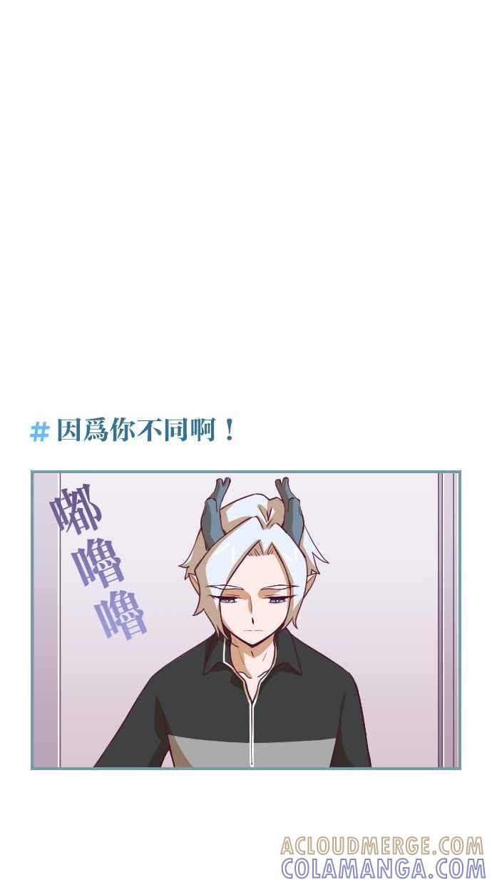 重佛高中历险记 [第36话] 小木的受难时代 第23页