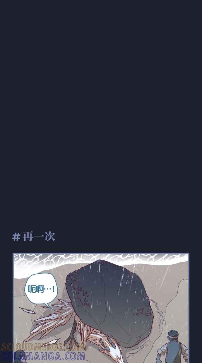重佛高中历险记 [第36话] 小木的受难时代 第9页