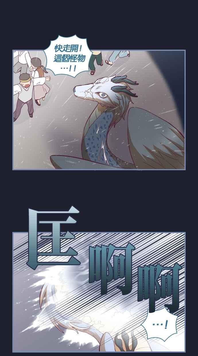 重佛高中历险记 [第36话] 小木的受难时代 第8页