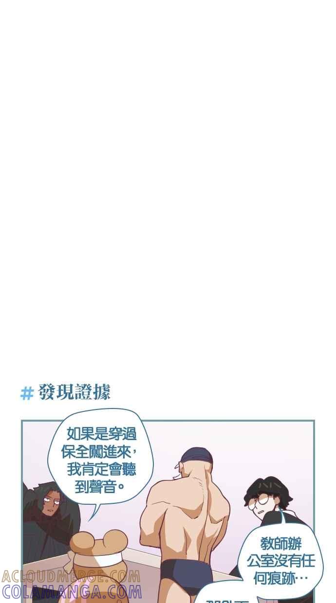 重佛高中历险记 [第37话] 证据 第9页