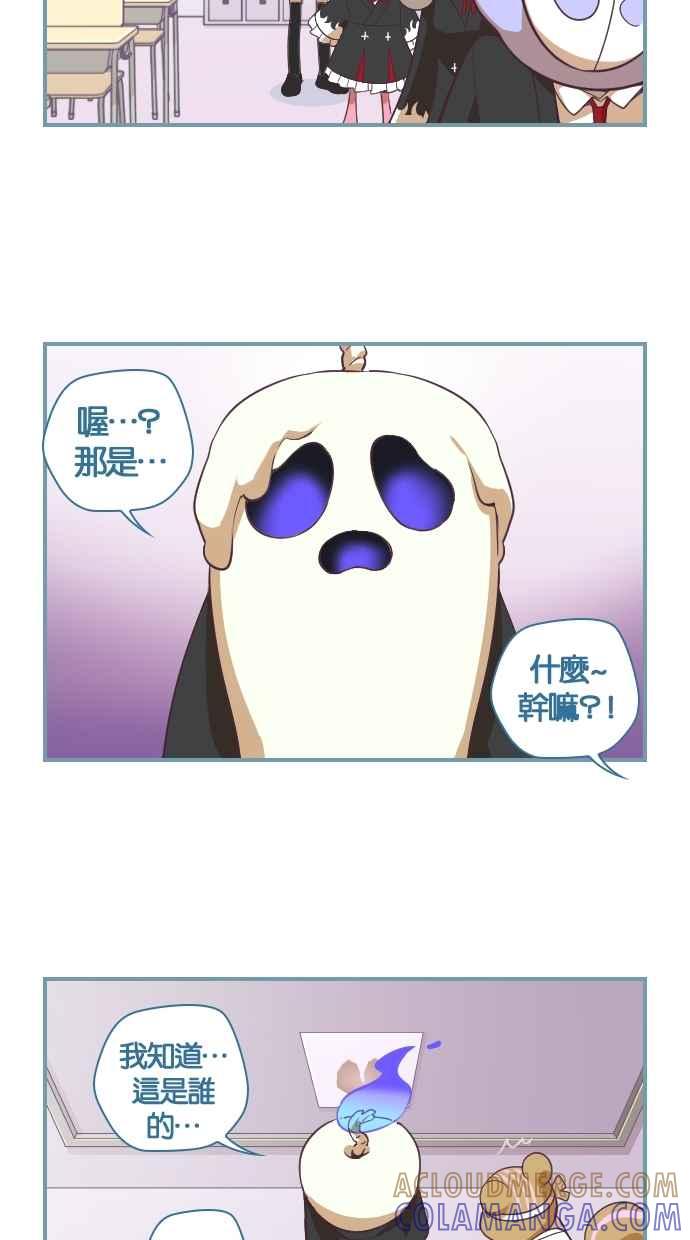 重佛高中历险记 [第37话] 证据 第23页