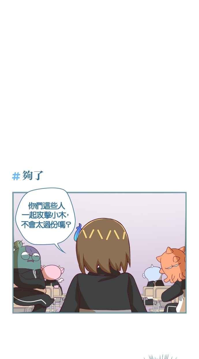 重佛高中历险记 [第37话] 证据 第4页