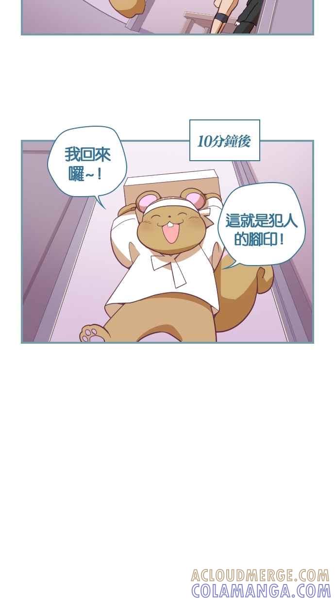 重佛高中历险记 [第37话] 证据 第11页