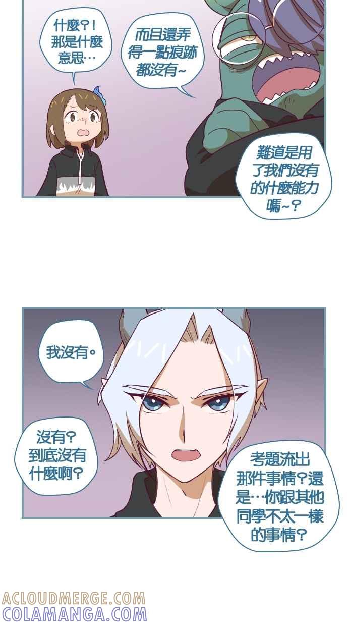 重佛高中历险记 [第37话] 证据 第3页