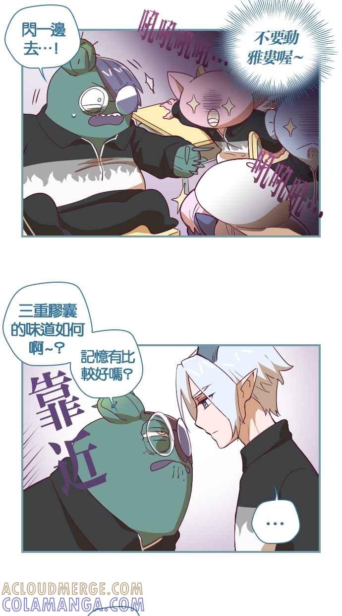 重佛高中历险记 [第37话] 证据 第5页