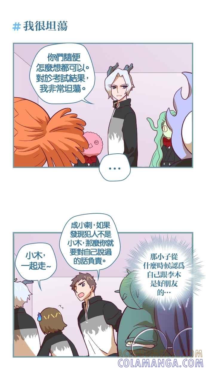 重佛高中历险记 [第37话] 证据 第7页