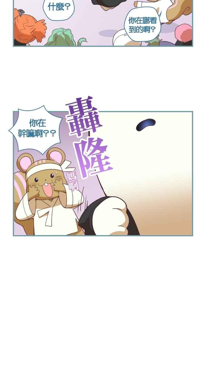重佛高中历险记 [第37话] 证据 第24页