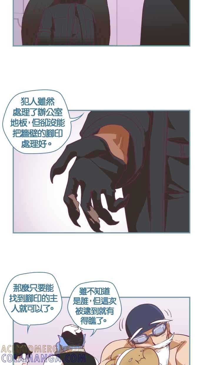 重佛高中历险记 [第37话] 证据 第13页