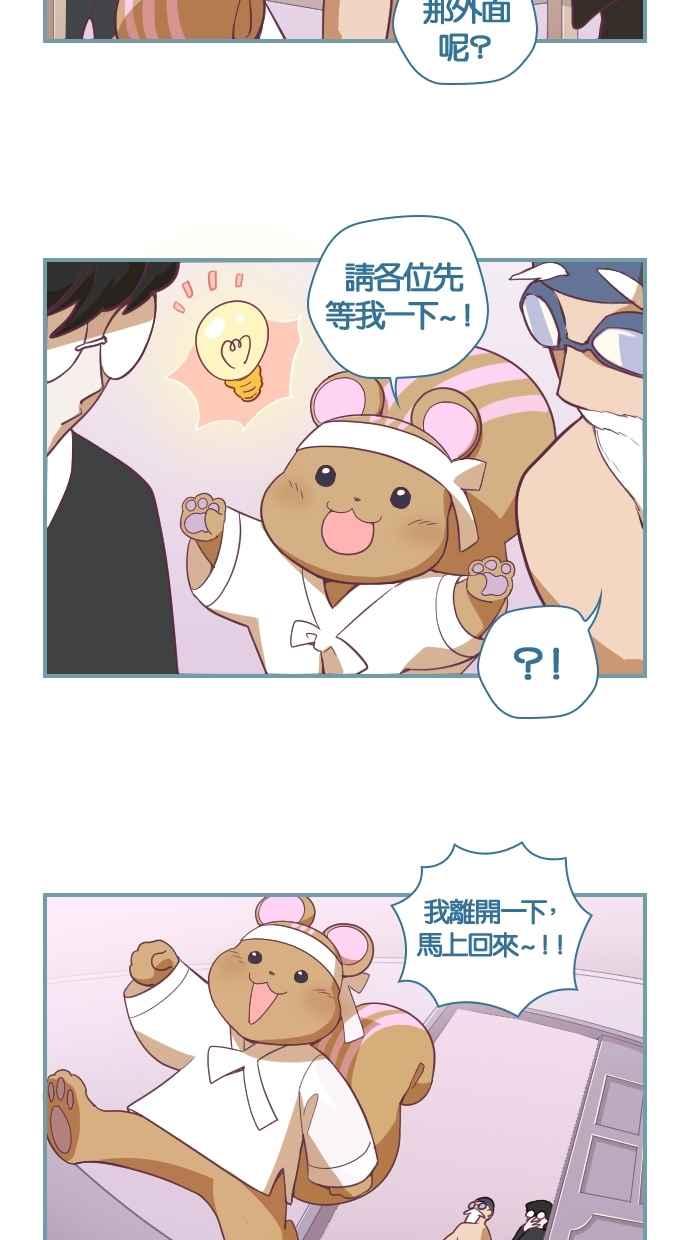 重佛高中历险记 [第37话] 证据 第10页