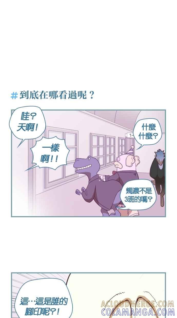 重佛高中历险记 [第37话] 证据 第25页