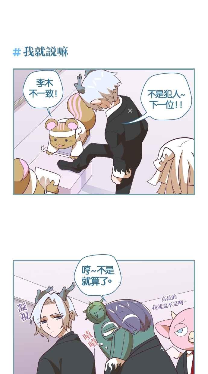重佛高中历险记 [第37话] 证据 第20页