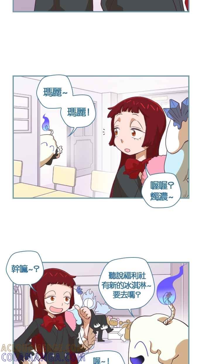 重佛高中历险记 [第37话] 证据 第21页