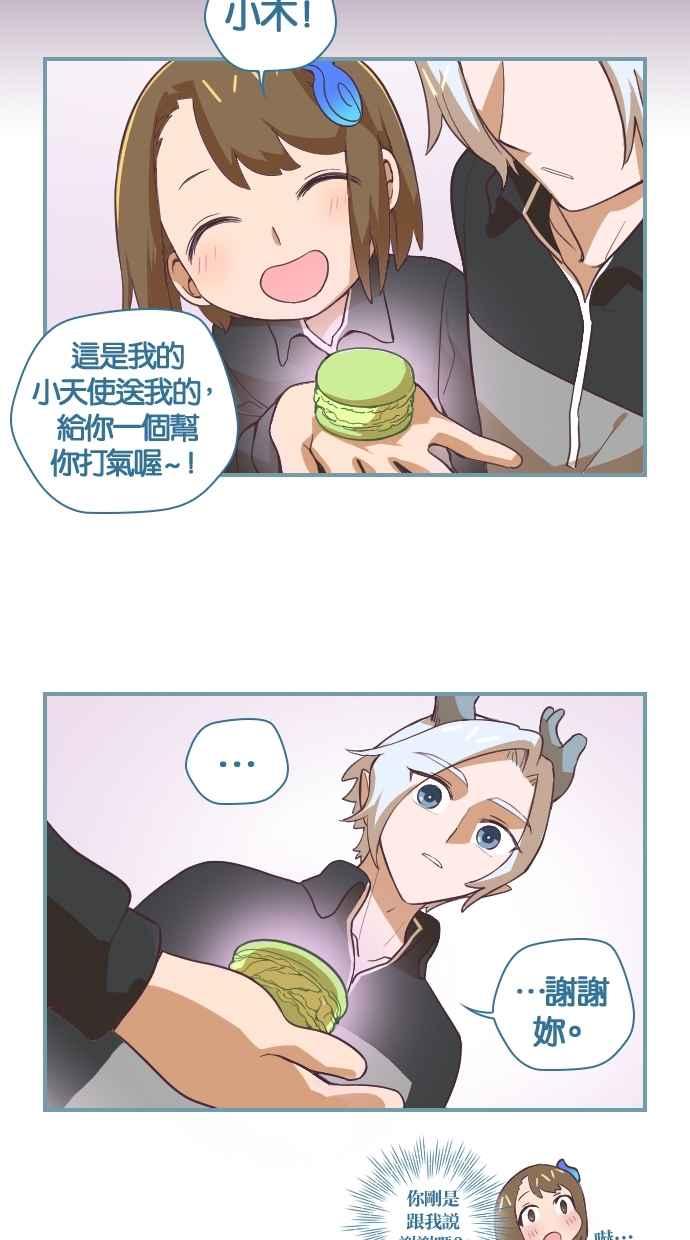重佛高中历险记 [第37话] 证据 第16页