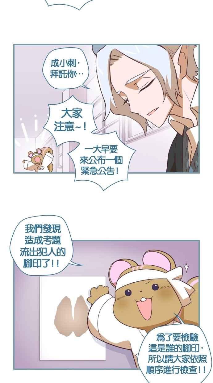 重佛高中历险记 [第37话] 证据 第18页