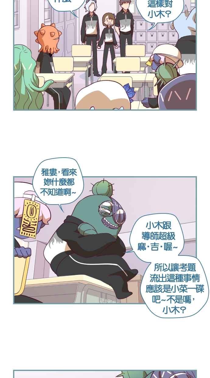 重佛高中历险记 [第37话] 证据 第2页