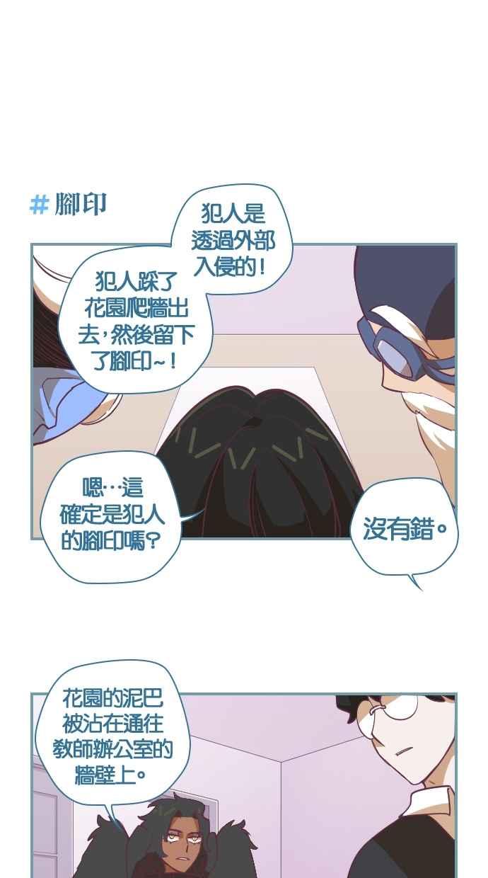 重佛高中历险记 [第37话] 证据 第12页