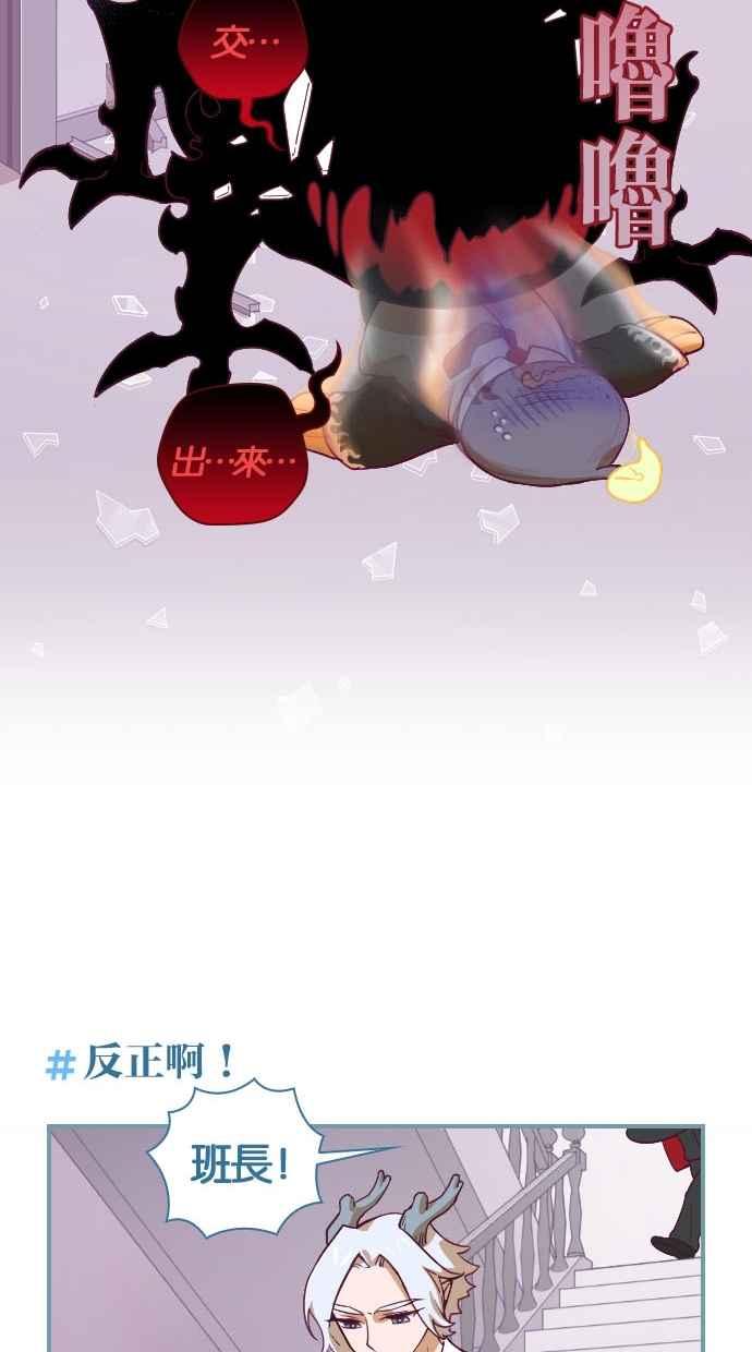 重佛高中历险记 [第38话] 乱成一团 第18页