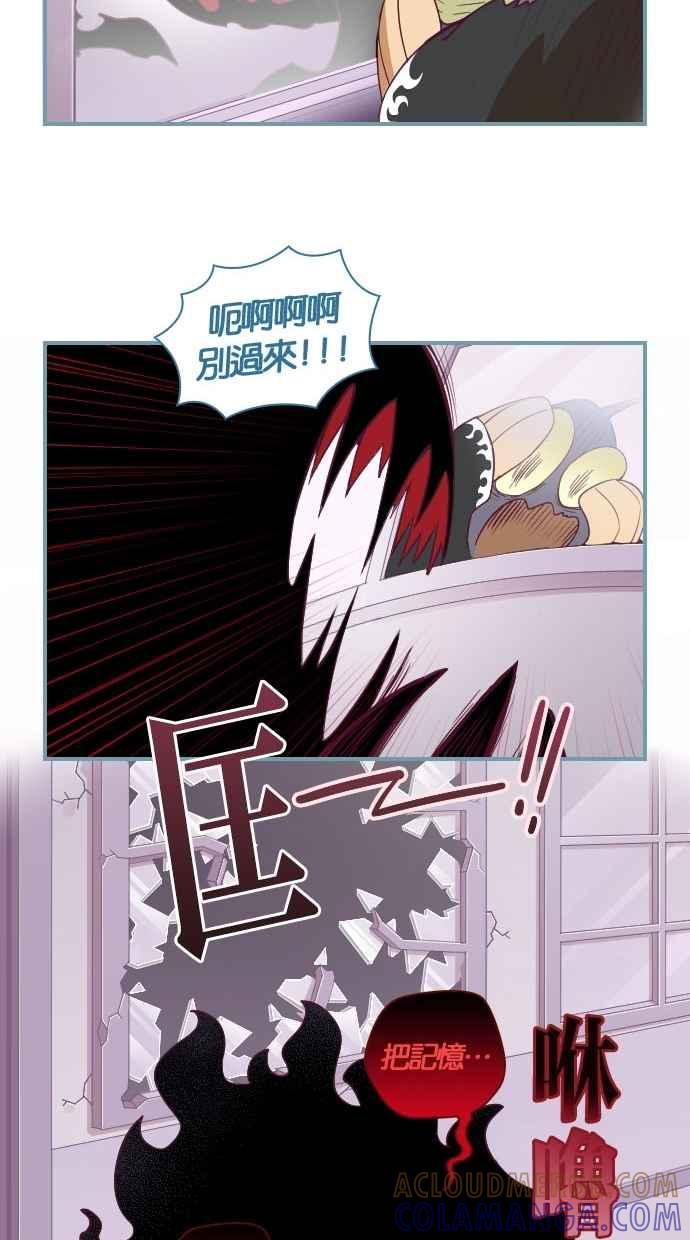 重佛高中历险记 [第38话] 乱成一团 第17页