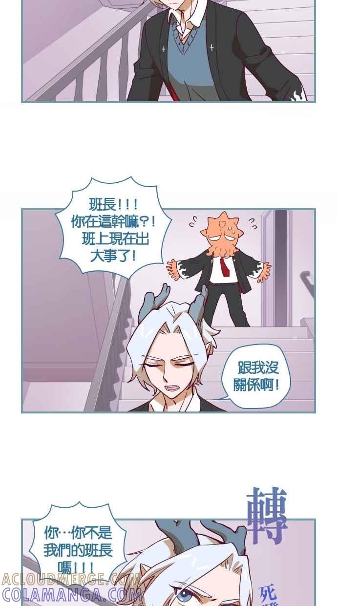 重佛高中历险记 [第38话] 乱成一团 第19页