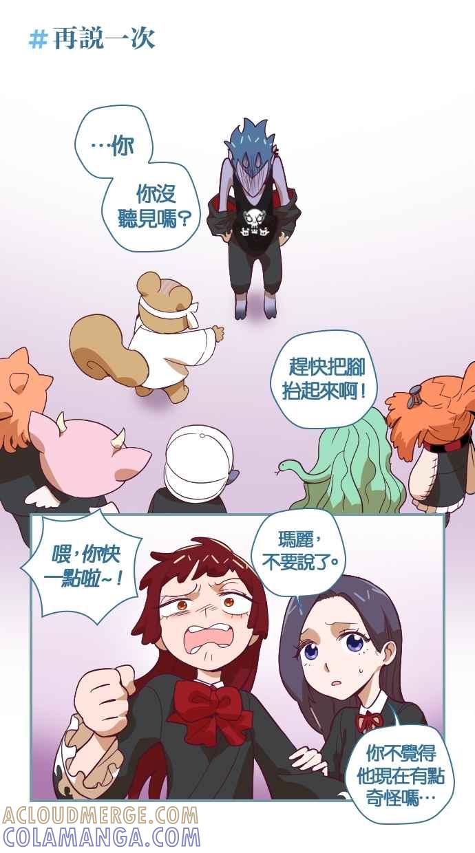 重佛高中历险记 [第38话] 乱成一团 第11页