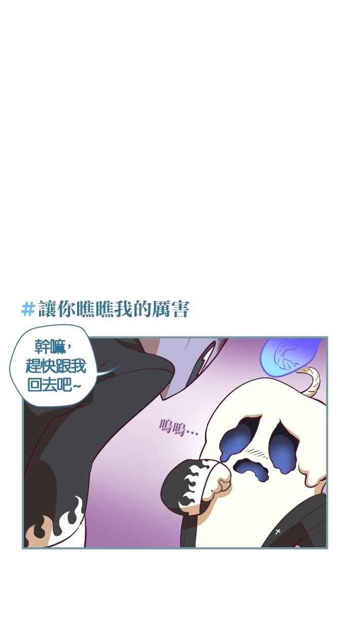 重佛高中历险记 [第38话] 乱成一团 第4页