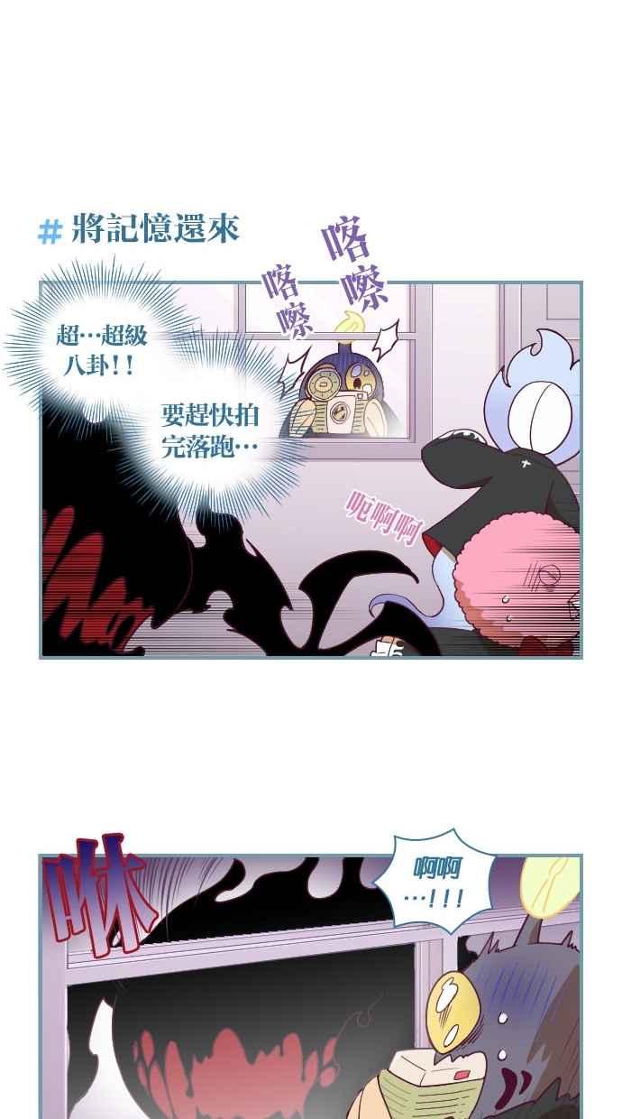 重佛高中历险记 [第38话] 乱成一团 第16页