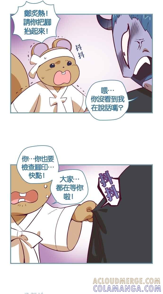 重佛高中历险记 [第38话] 乱成一团 第5页