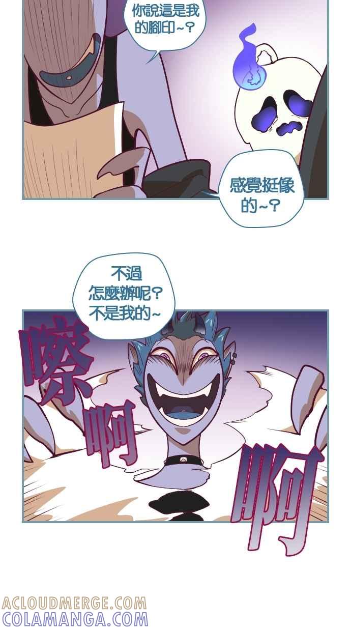 重佛高中历险记 [第38话] 乱成一团 第3页