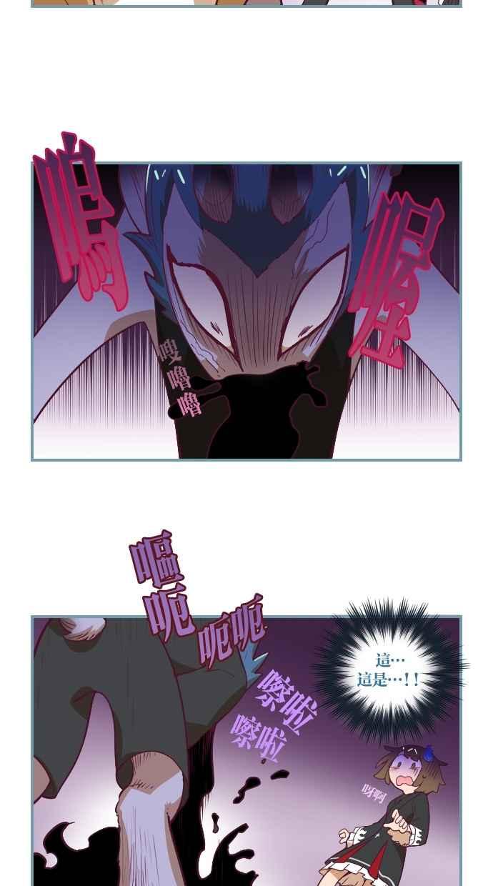 重佛高中历险记 [第38话] 乱成一团 第14页