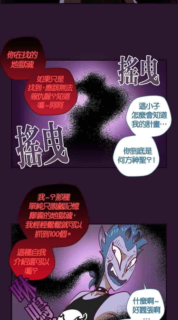 重佛高中历险记 [第38话] 乱成一团 第8页