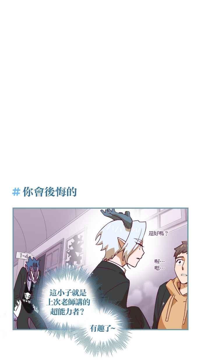 重佛高中历险记 [第38话] 乱成一团 第26页