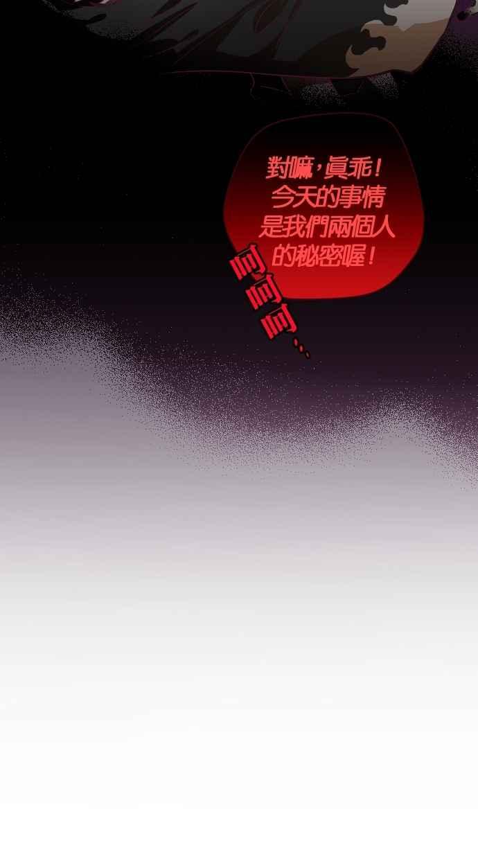 重佛高中历险记 [第38话] 乱成一团 第10页