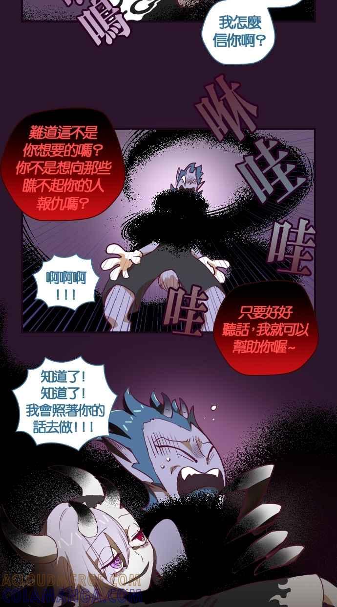 重佛高中历险记 [第38话] 乱成一团 第9页