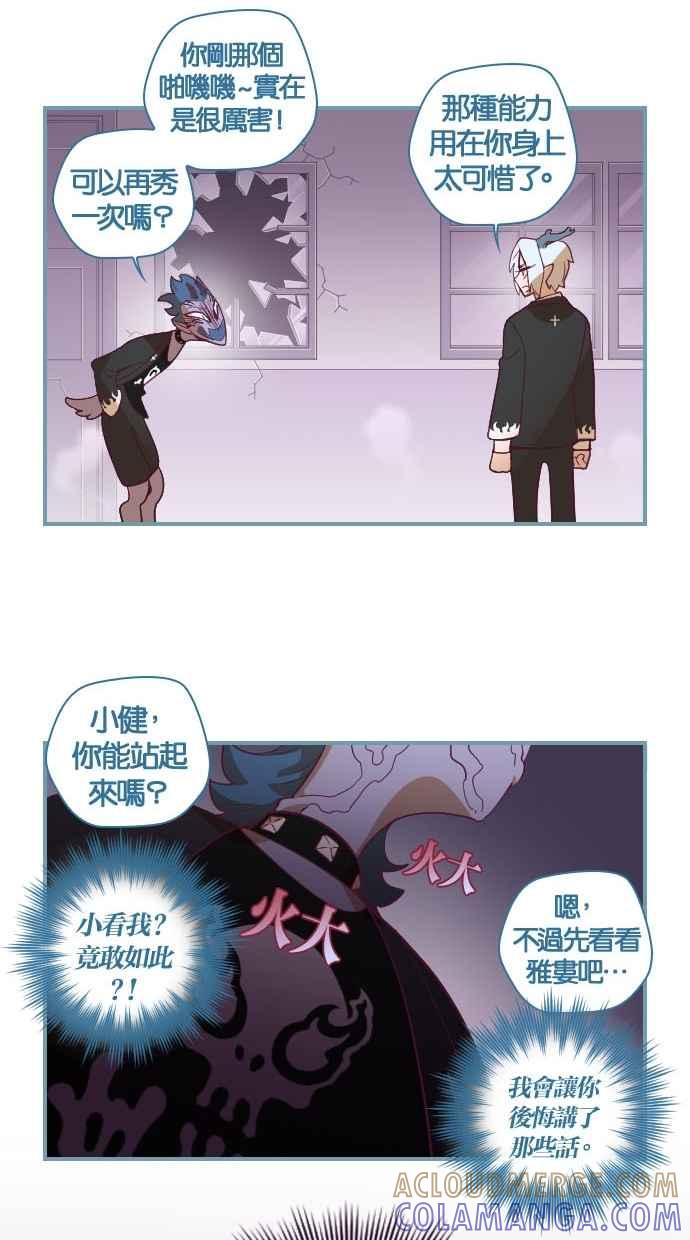 重佛高中历险记 [第38话] 乱成一团 第27页