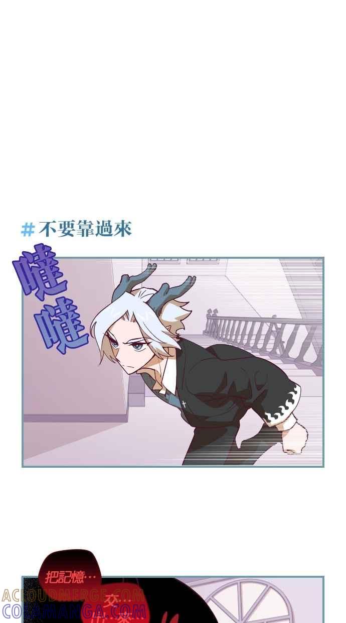 重佛高中历险记 [第38话] 乱成一团 第21页