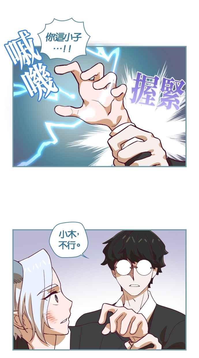 重佛高中历险记 [第39话] 危机的4班 第22页