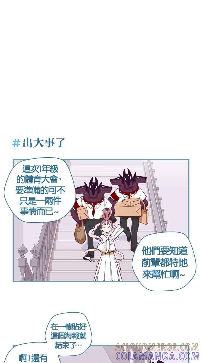 重佛高中历险记 [第39话] 危机的4班 第7页
