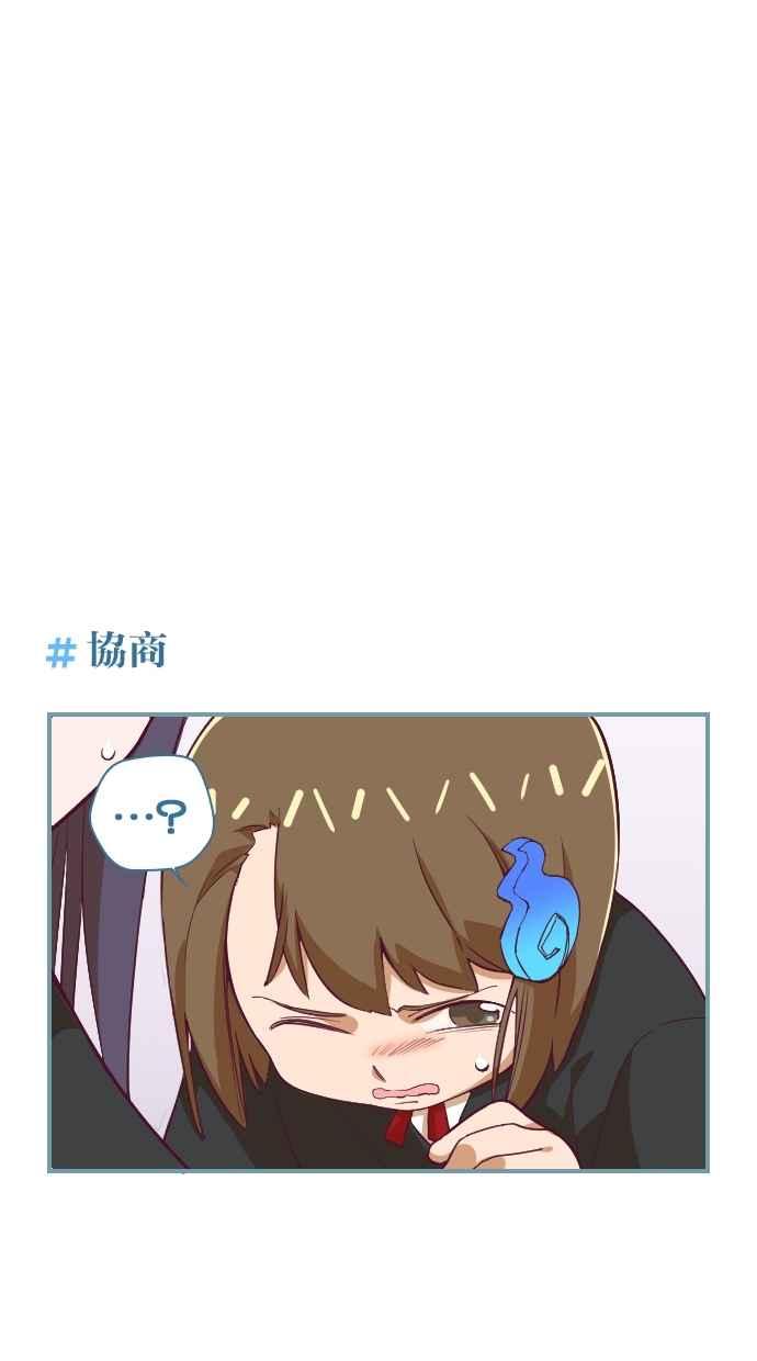 重佛高中历险记 [第39话] 危机的4班 第18页