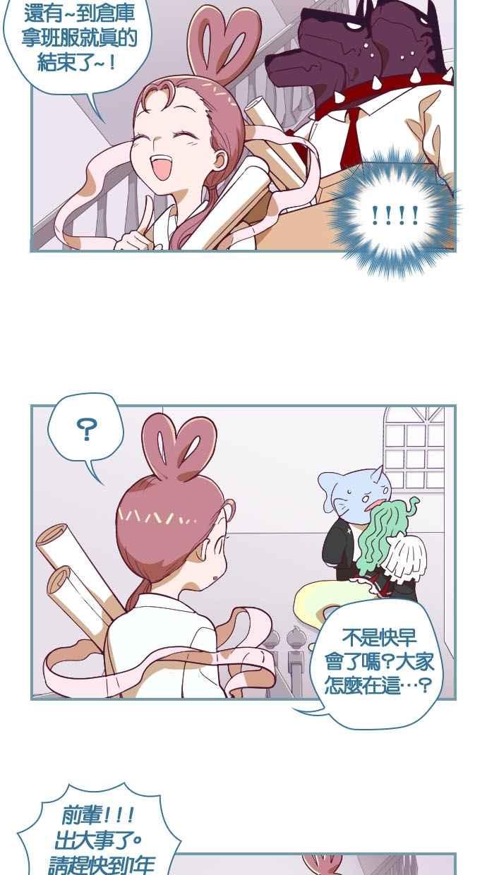 重佛高中历险记 [第39话] 危机的4班 第8页