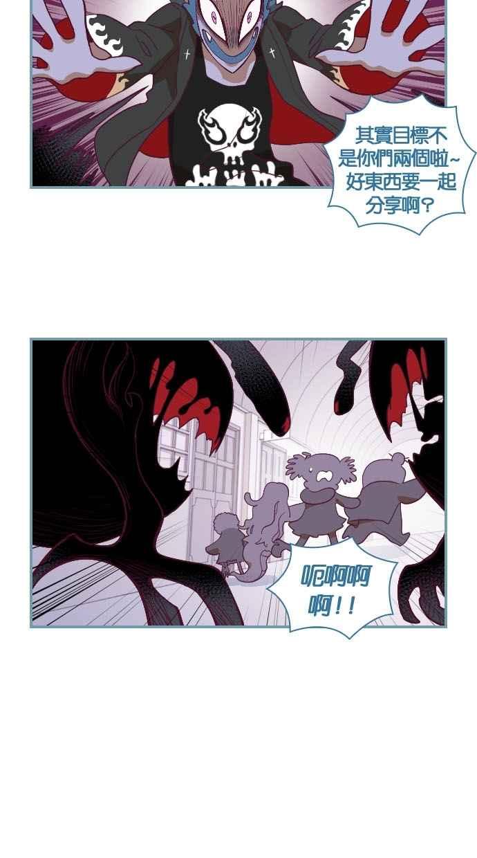 重佛高中历险记 [第39话] 危机的4班 第6页
