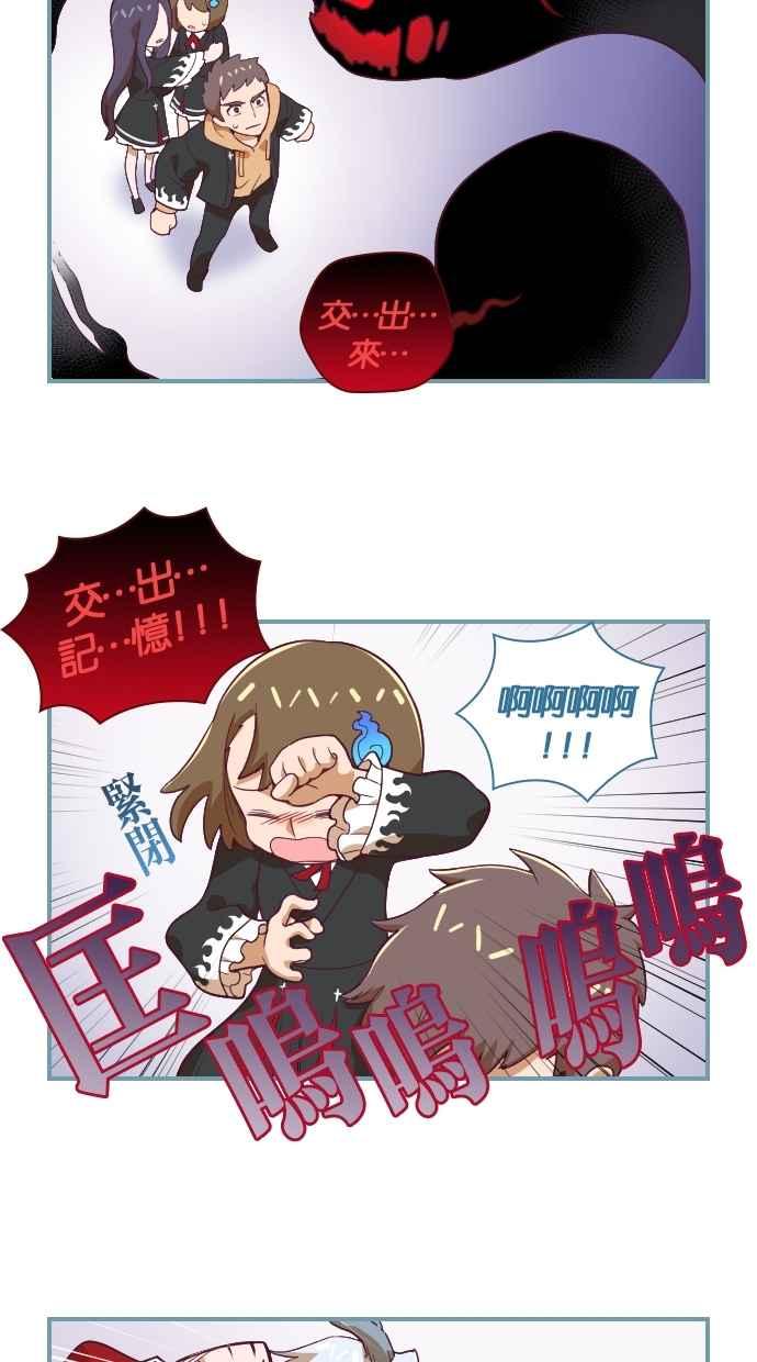 重佛高中历险记 [第39话] 危机的4班 第16页
