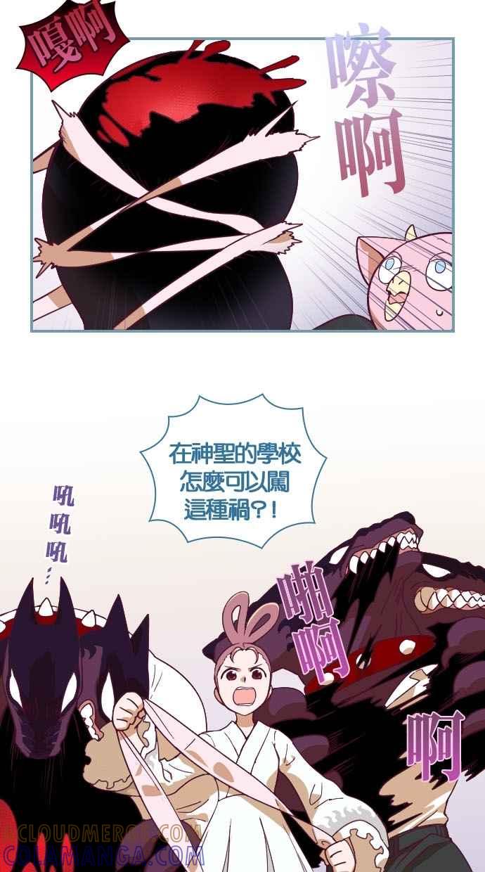 重佛高中历险记 [第39话] 危机的4班 第11页