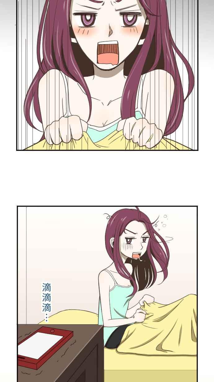 《大城市小女子》第4话 燕子 第12页